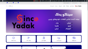 طراحی سایت سینکو یدک