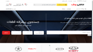 طراحی سایت فروشگاهی خالقی یدک