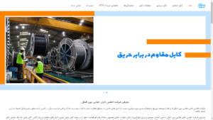 سئو سایت اطلس تابان طلایی بین الملل