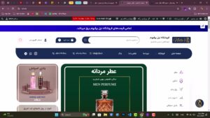 سئو و طراحی سایت نیل پرفیوم
